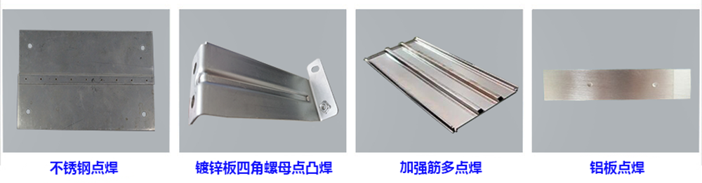 汽車門扣鎖點(diǎn)焊機(jī) 汽車門扣鎖點(diǎn)焊機(jī)