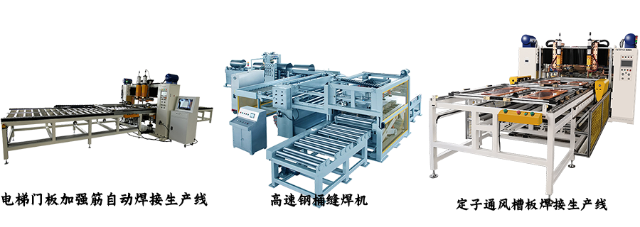 保險管熔片焊接專機(jī) 保險管熔片焊接專機(jī)