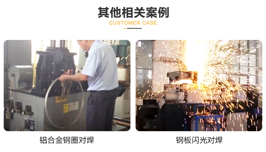 1627525936262835.jpg 閃光焊PC_22.jpg