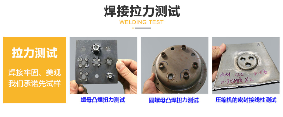 1627526332814303.jpg 螺母點焊機(jī)PC_04.jpg