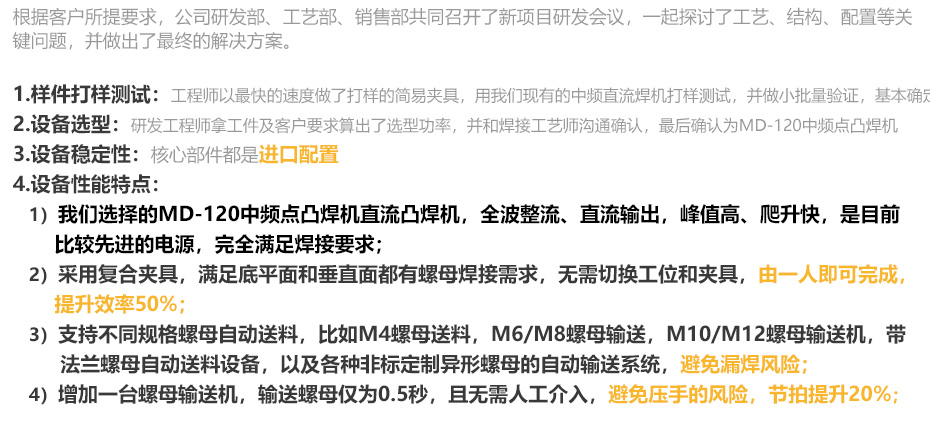 1627526440988009.jpg 螺母點焊機(jī)PC_18.jpg