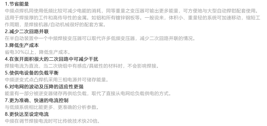 1627534296237030.jpg 中頻逆變縫滾焊接機_12.jpg