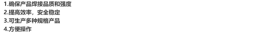 1627534316374594.jpg 中頻逆變縫滾焊接機_23.jpg