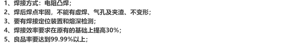 1627534870848763.jpg 儲能焊PC_16.jpg